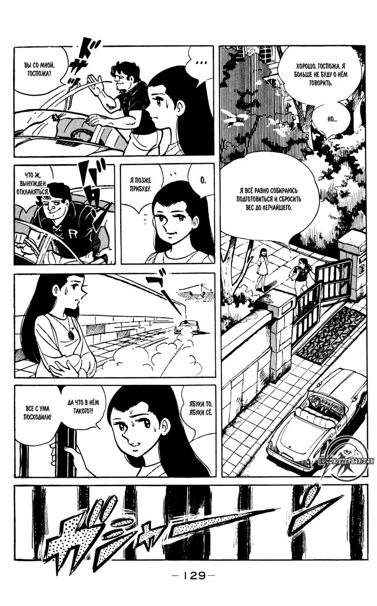 Read Завтрашний Джо Manga Online