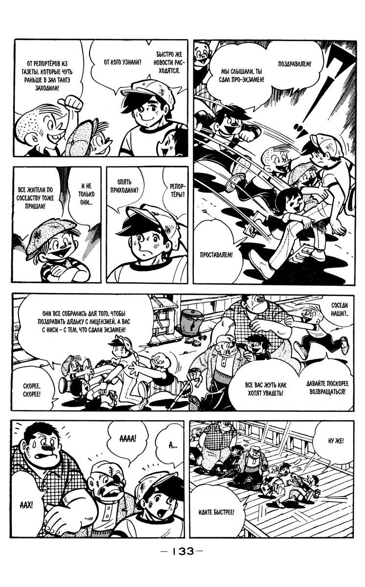 Read Завтрашний Джо Manga Online