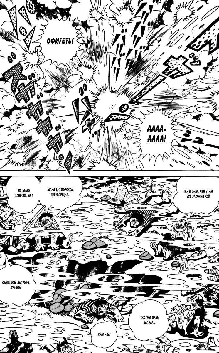 Read Завтрашний Джо Manga Online