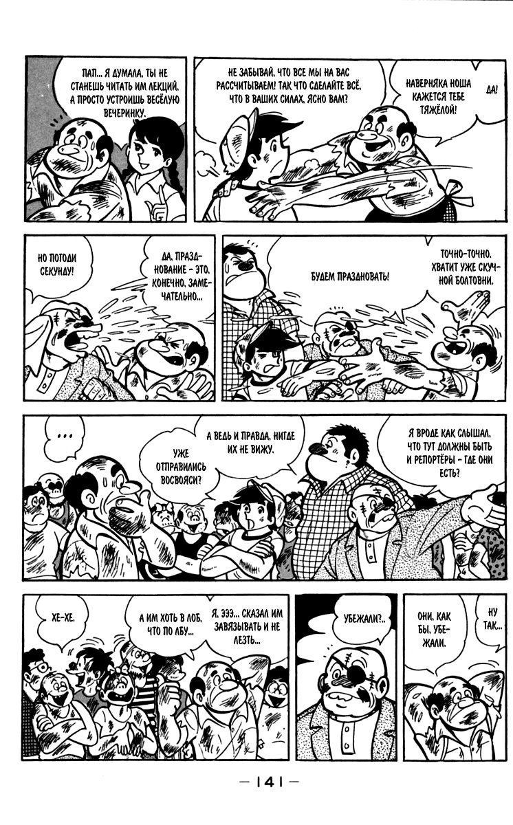 Read Завтрашний Джо Manga Online