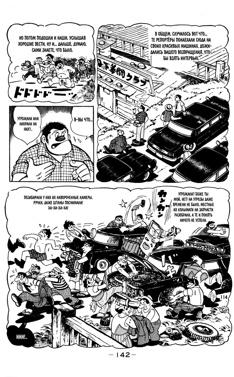 Read Завтрашний Джо Manga Online