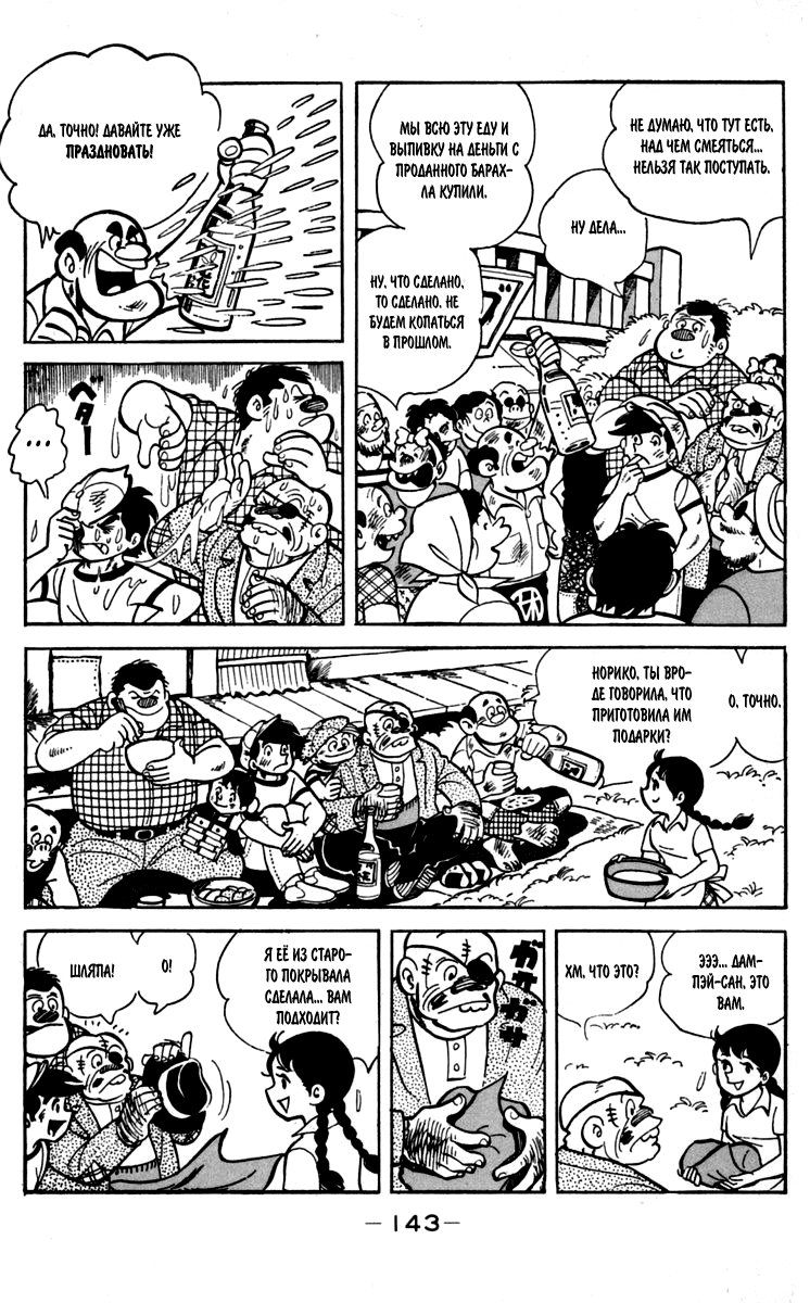 Read Завтрашний Джо Manga Online