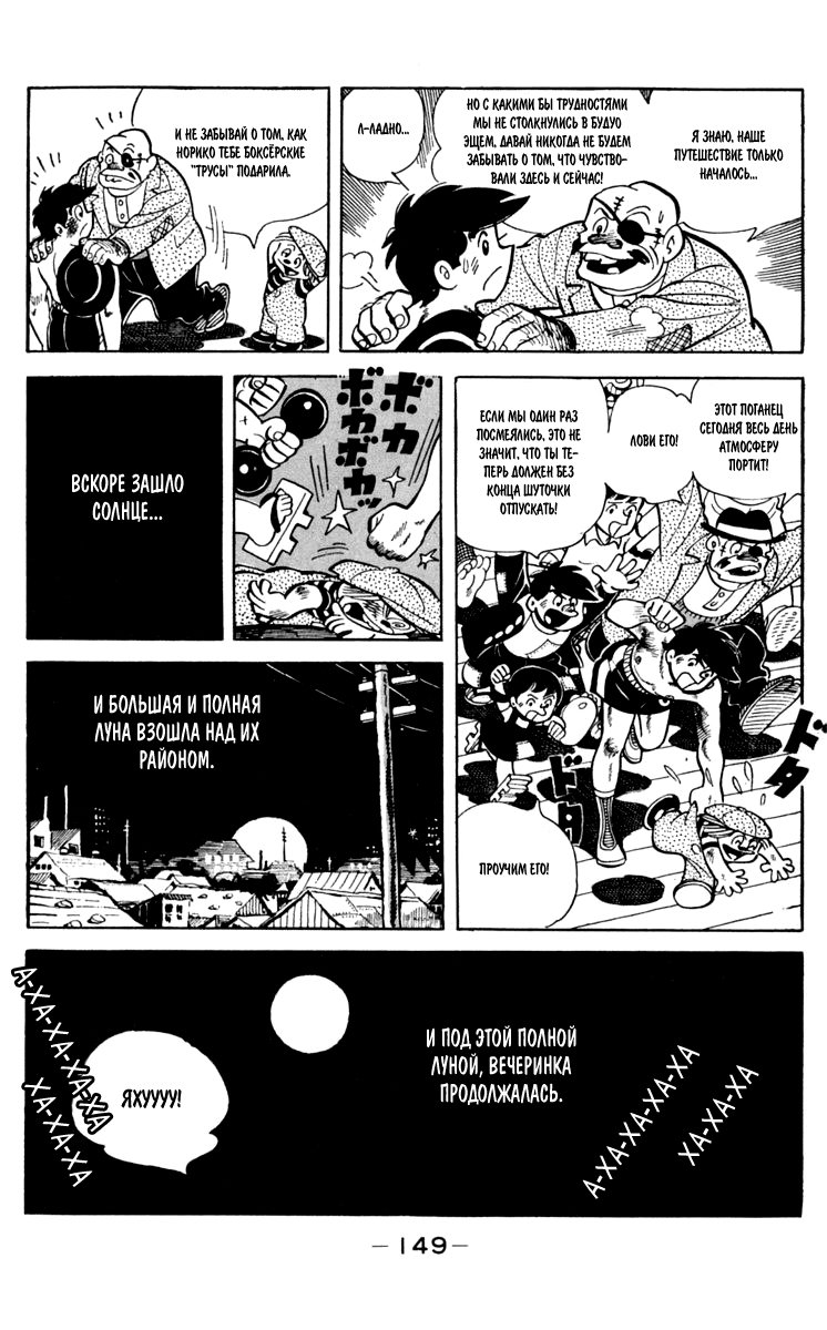 Read Завтрашний Джо Manga Online