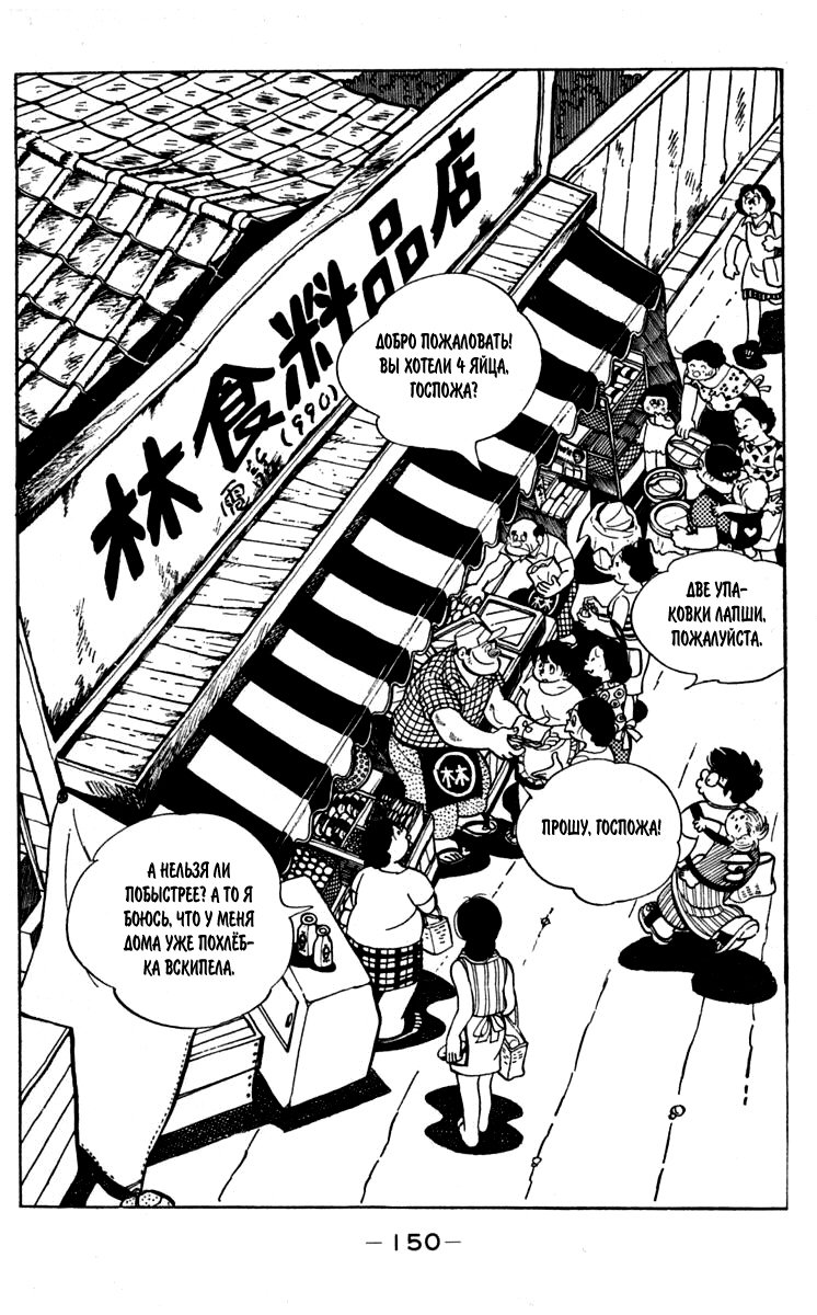Read Завтрашний Джо Manga Online