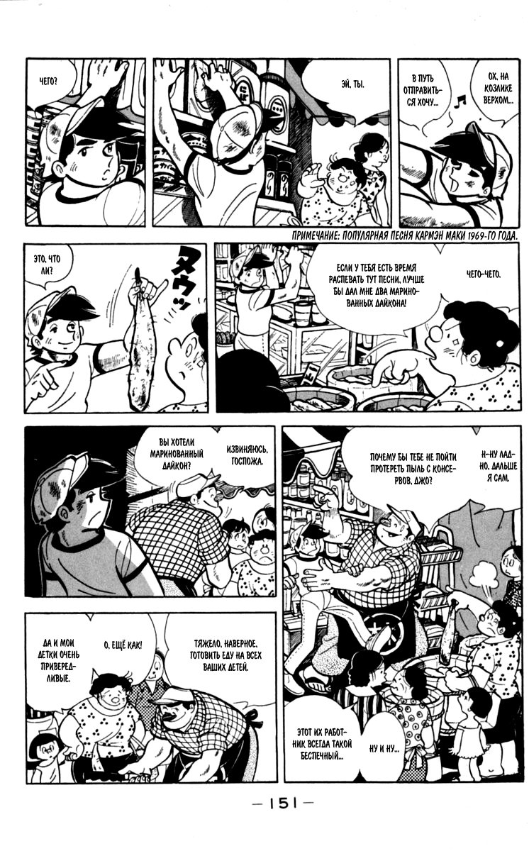 Read Завтрашний Джо Manga Online