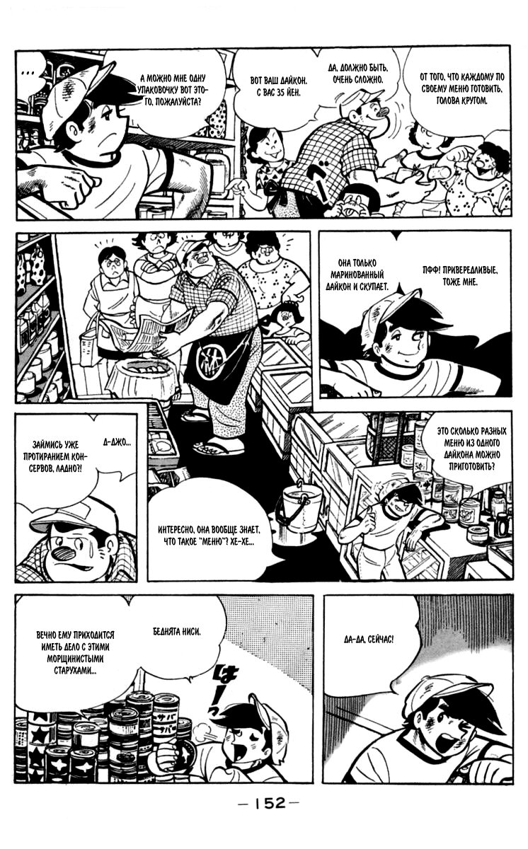 Read Завтрашний Джо Manga Online