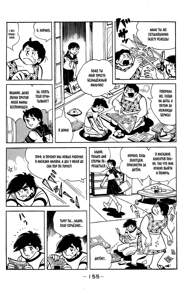 Read Завтрашний Джо Manga Online