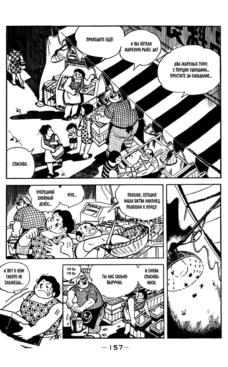 Read Завтрашний Джо Manga Online