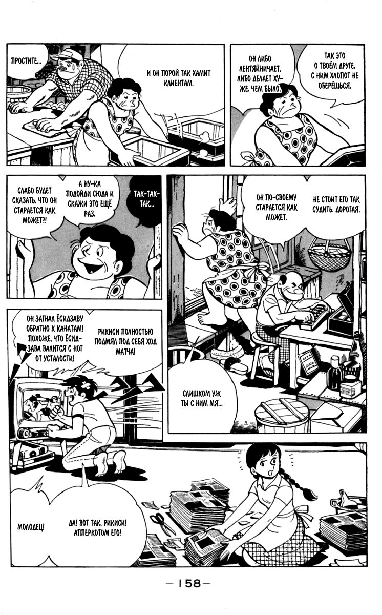 Read Завтрашний Джо Manga Online