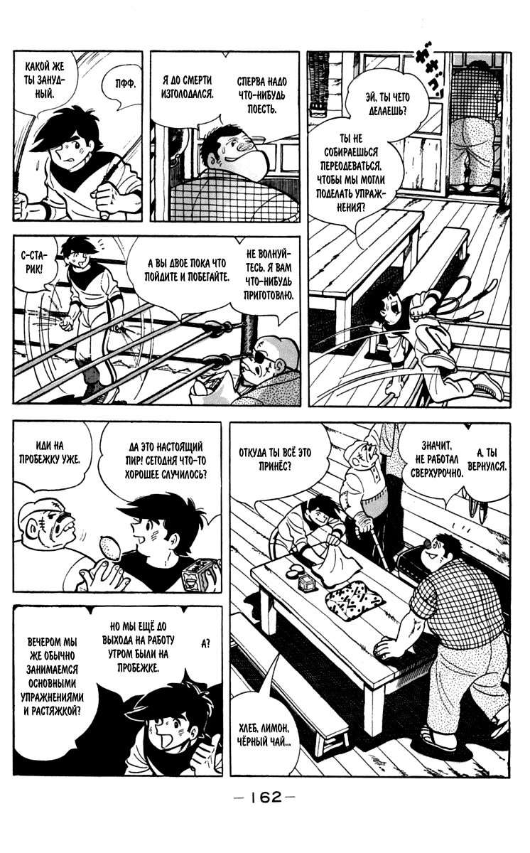 Read Завтрашний Джо Manga Online