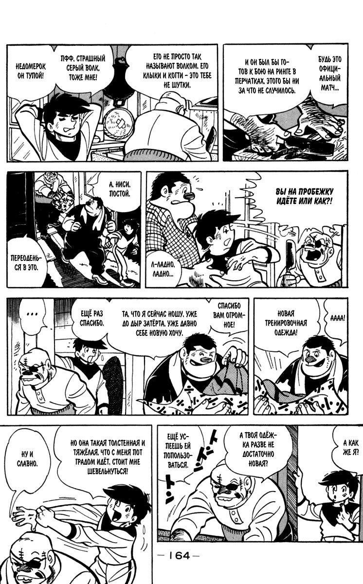 Read Завтрашний Джо Manga Online