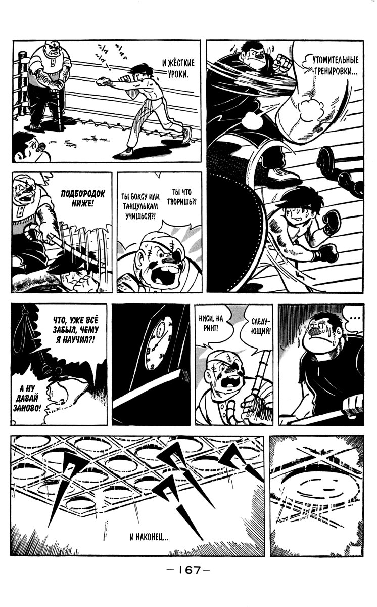 Read Завтрашний Джо Manga Online