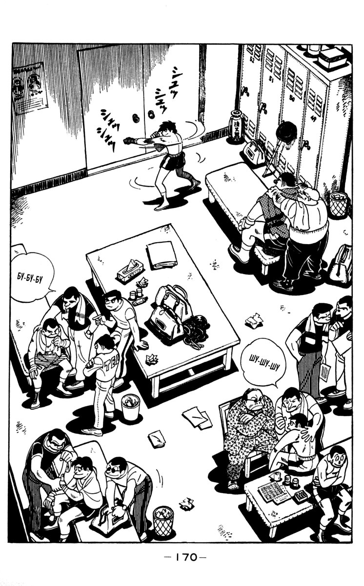 Read Завтрашний Джо Manga Online