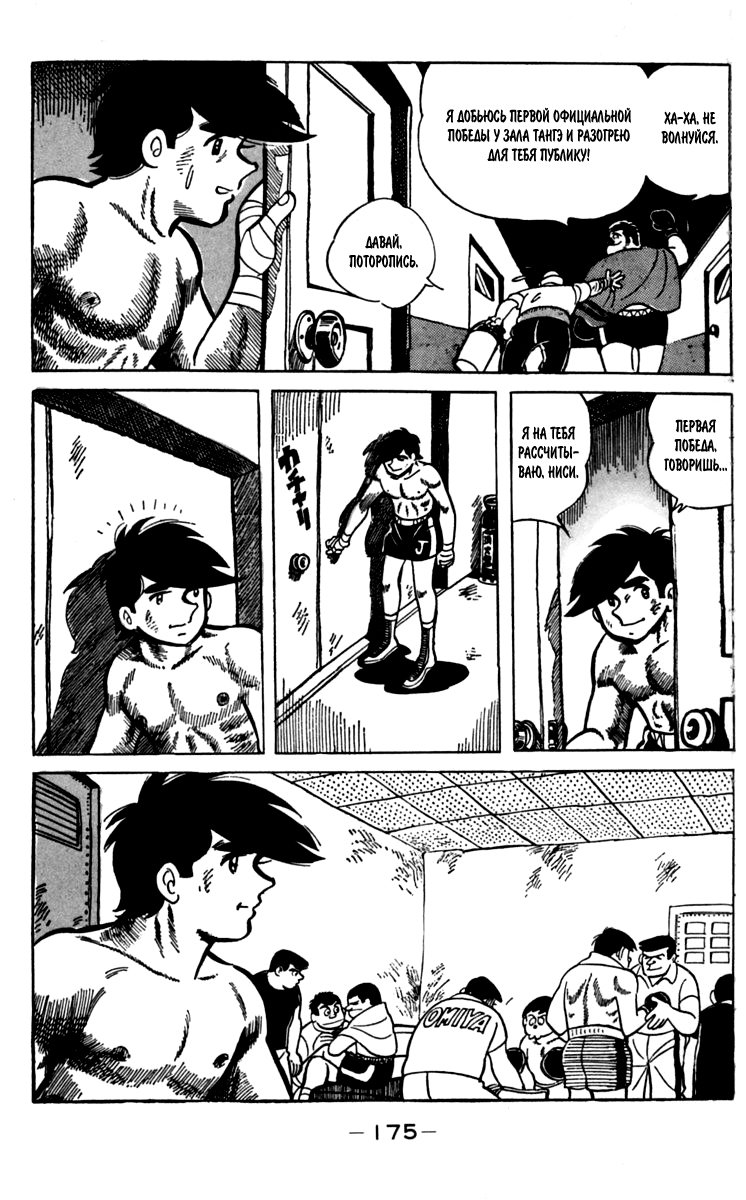 Read Завтрашний Джо Manga Online