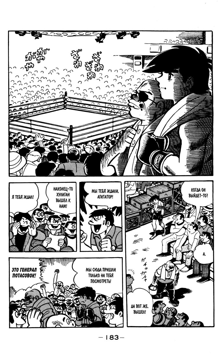 Read Завтрашний Джо Manga Online