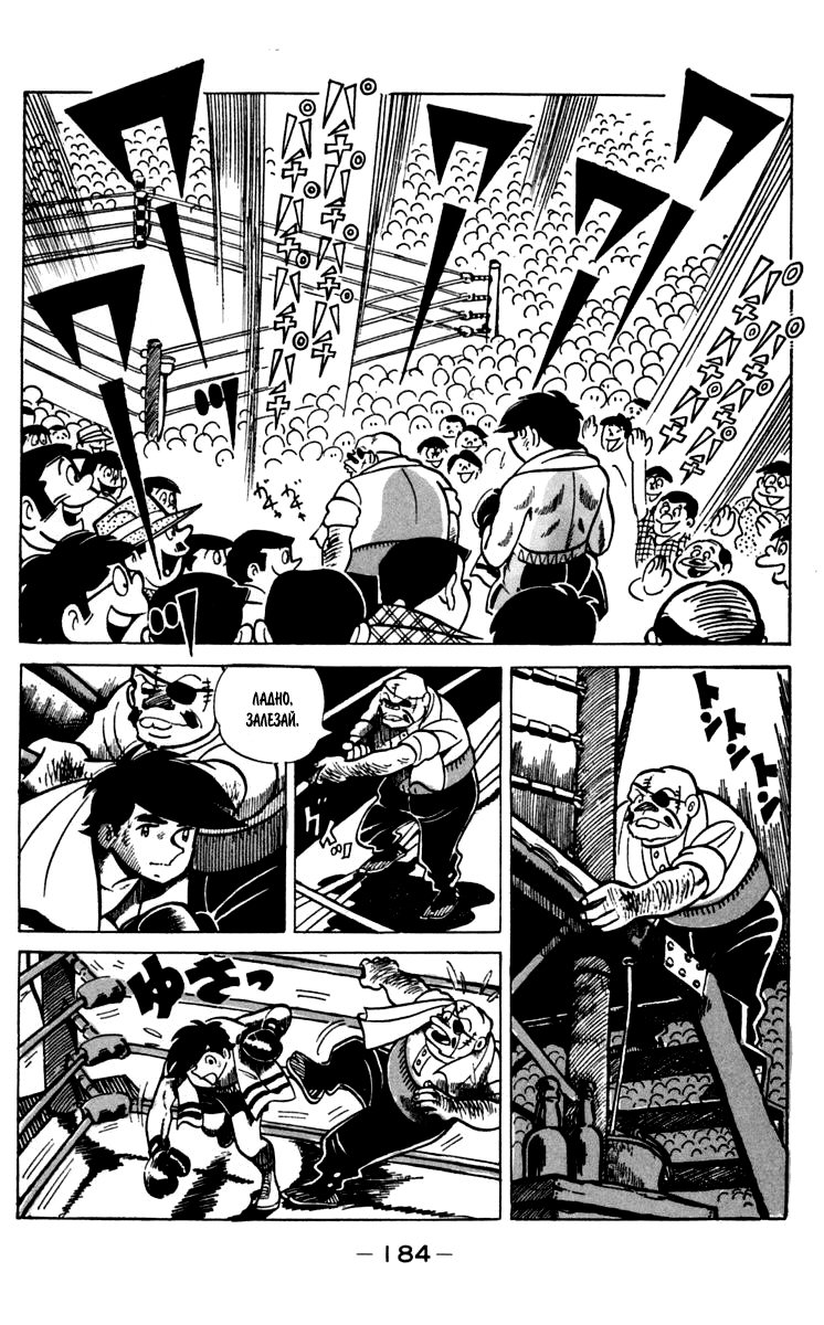 Read Завтрашний Джо Manga Online