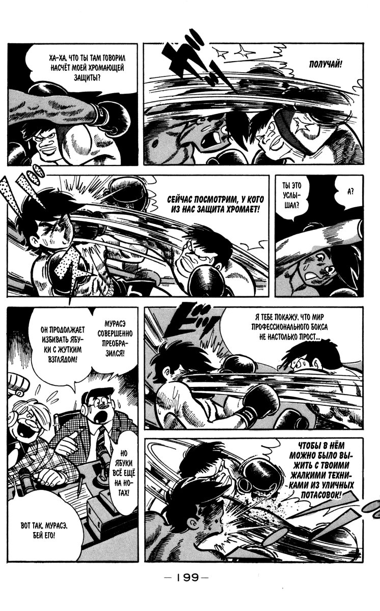 Read Завтрашний Джо Manga Online