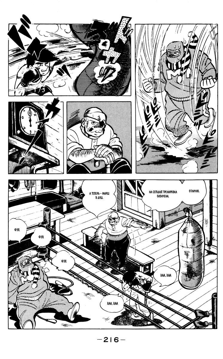 Read Завтрашний Джо Manga Online