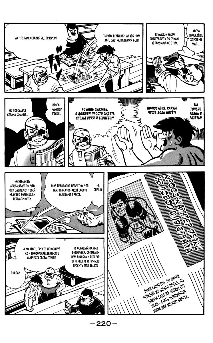 Read Завтрашний Джо Manga Online