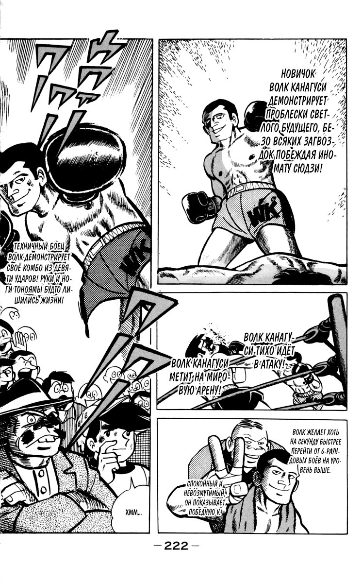 Read Завтрашний Джо Manga Online