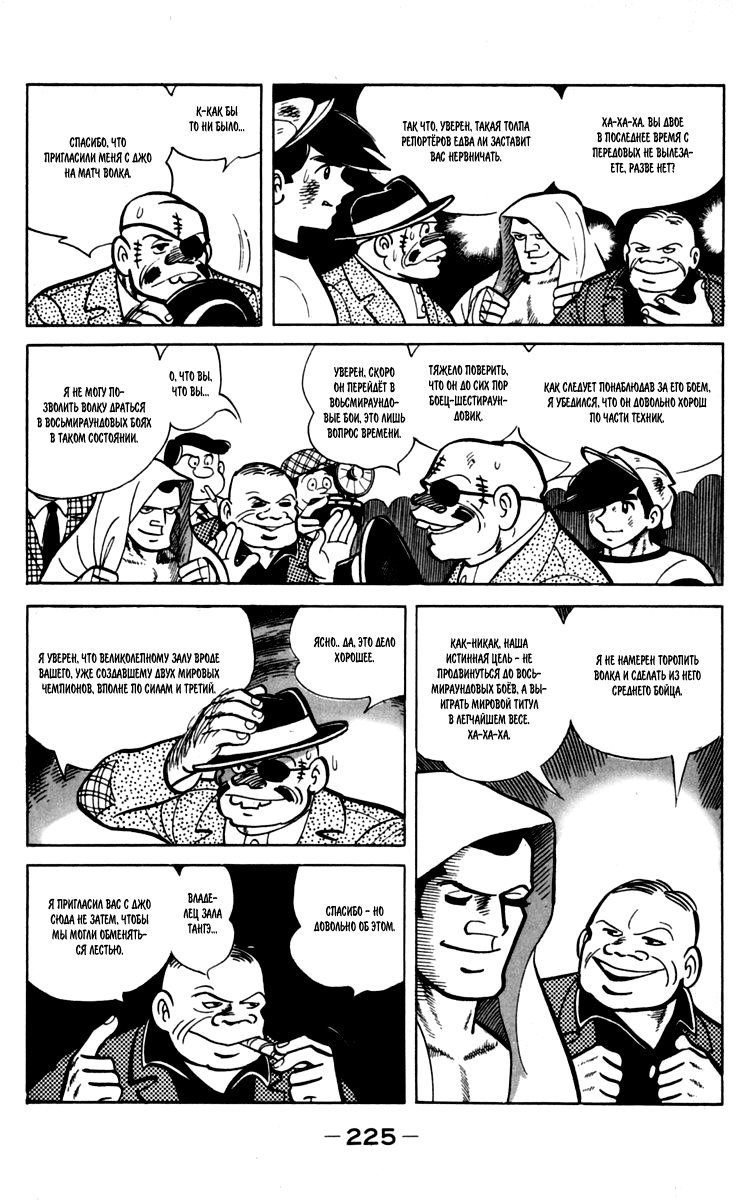 Read Завтрашний Джо Manga Online