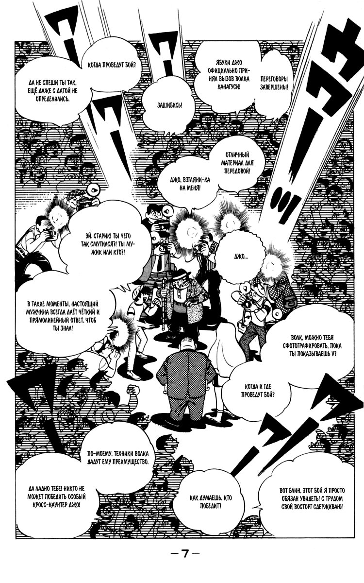 Read Завтрашний Джо Manga Online