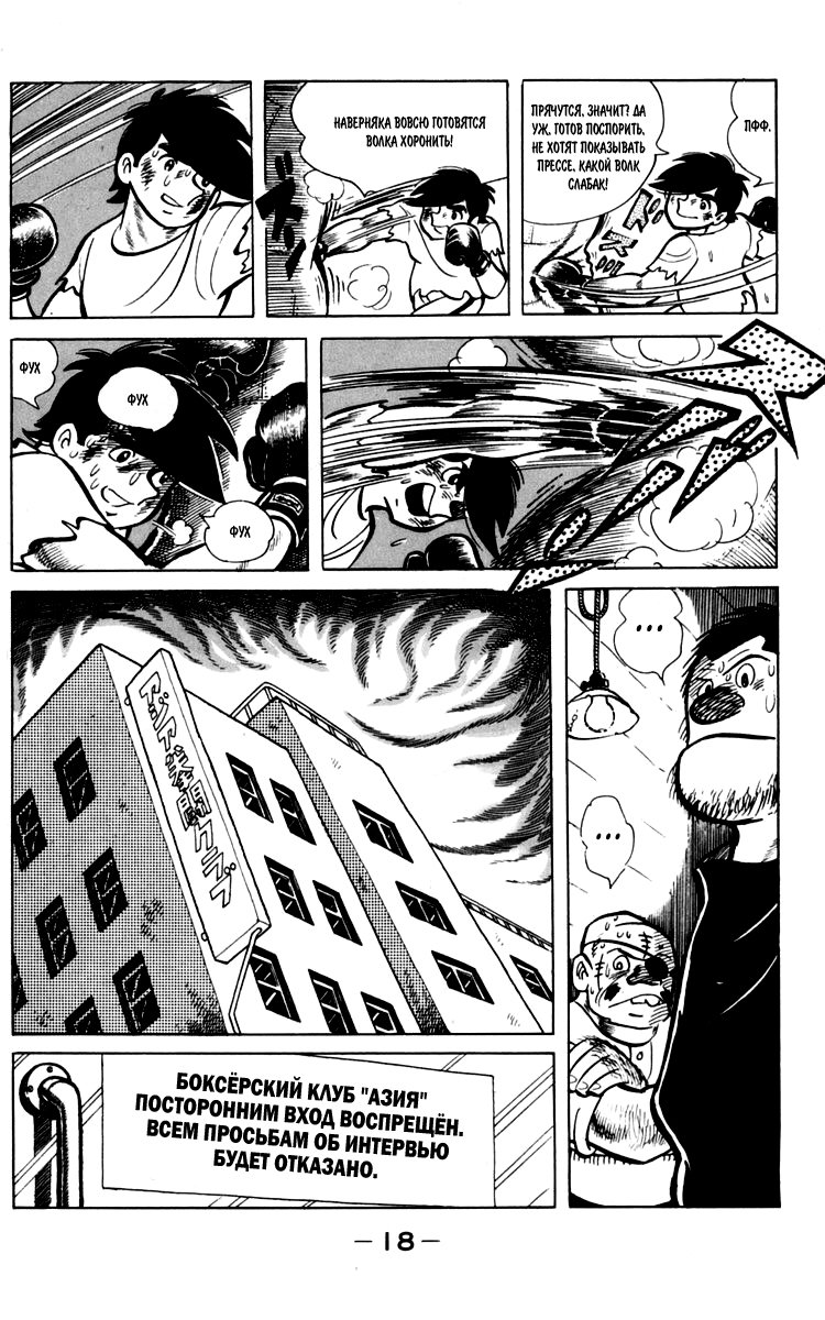 Read Завтрашний Джо Manga Online