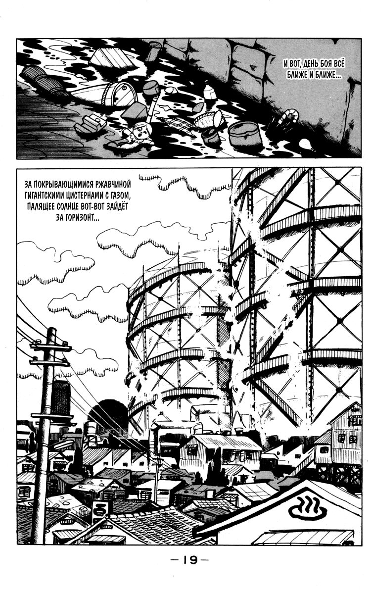 Read Завтрашний Джо Manga Online