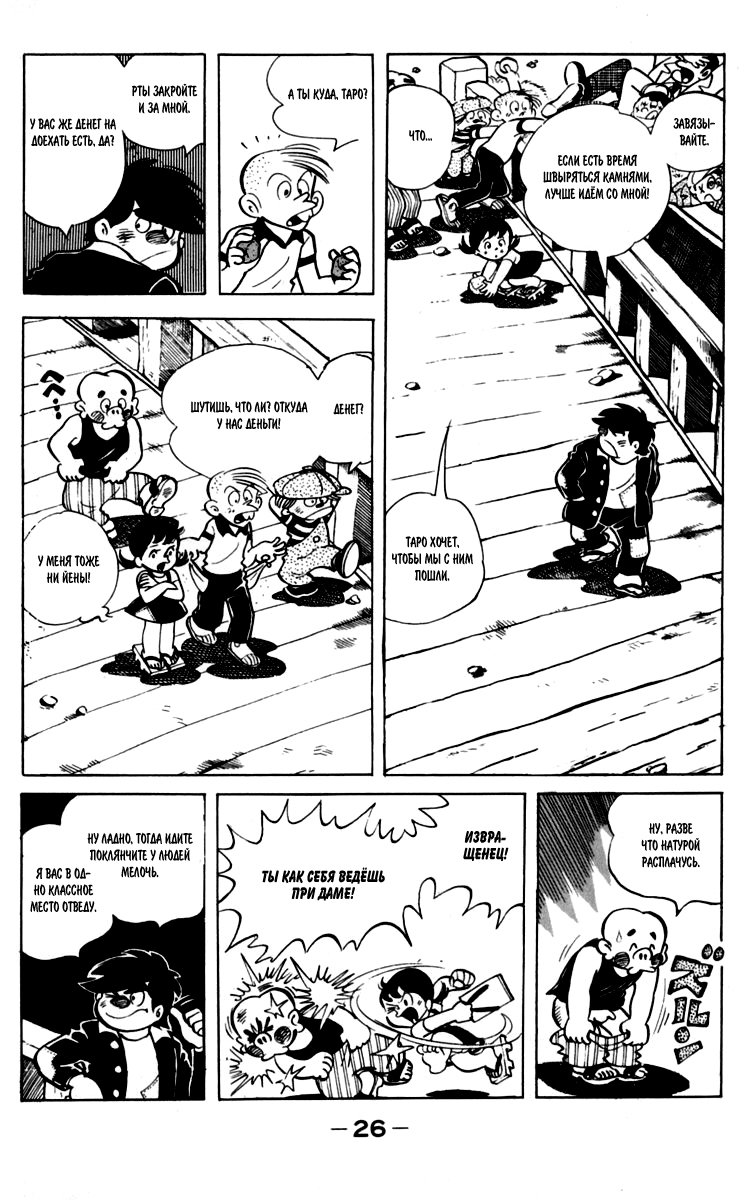 Read Завтрашний Джо Manga Online