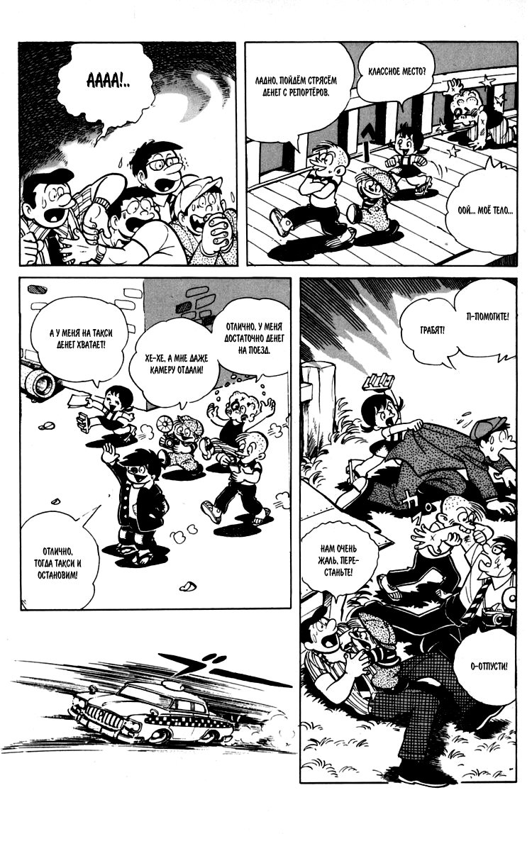 Read Завтрашний Джо Manga Online