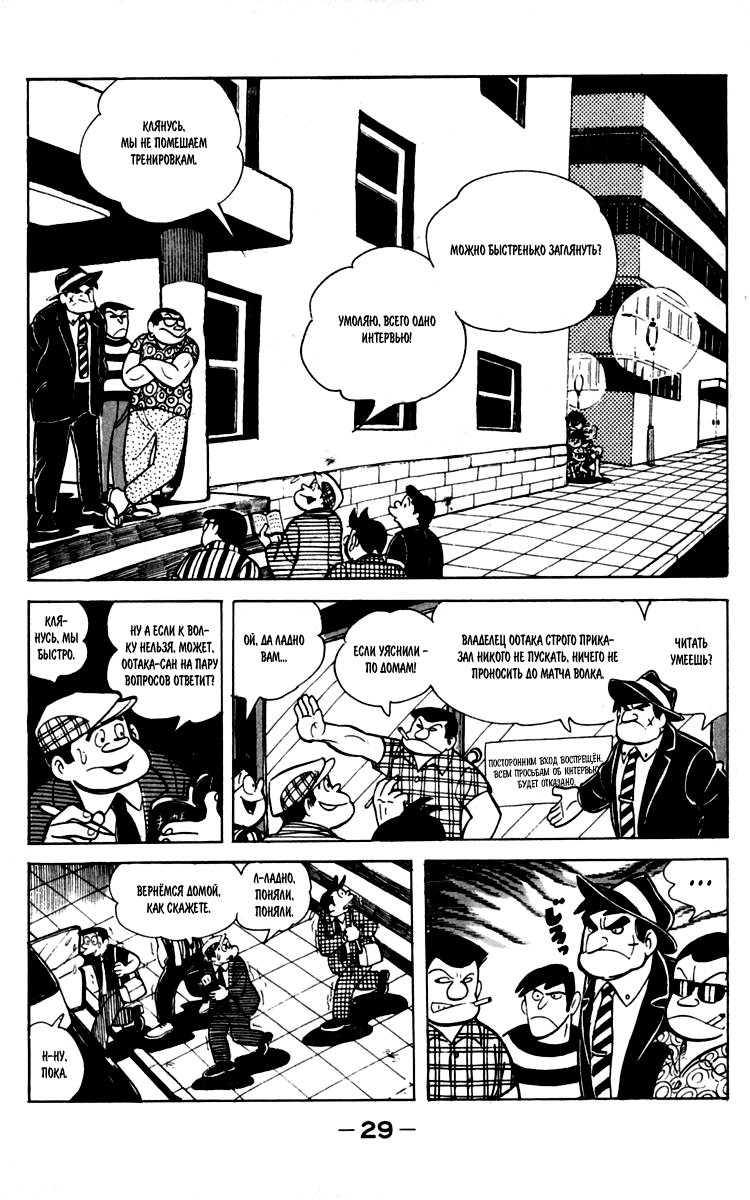 Read Завтрашний Джо Manga Online