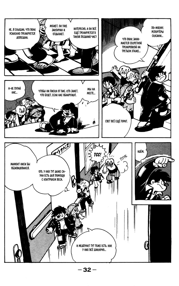 Read Завтрашний Джо Manga Online