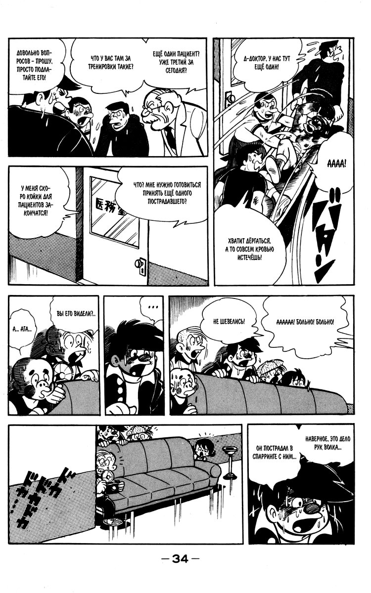 Read Завтрашний Джо Manga Online