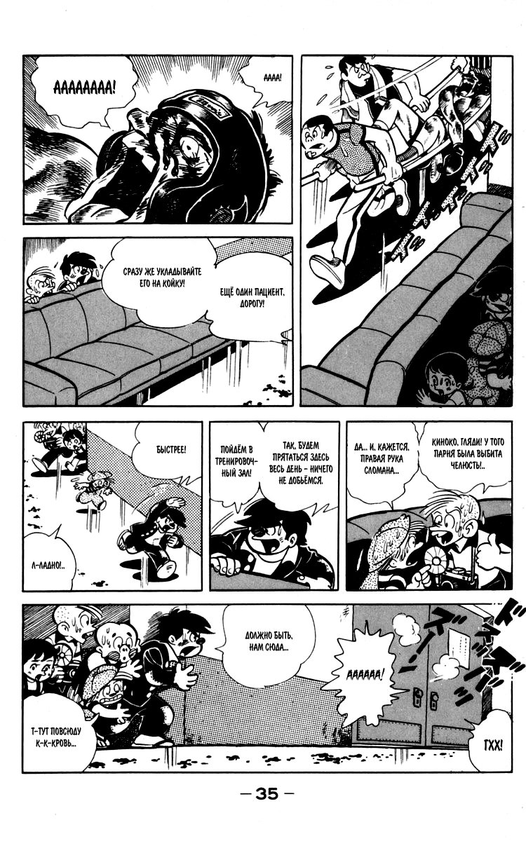 Read Завтрашний Джо Manga Online