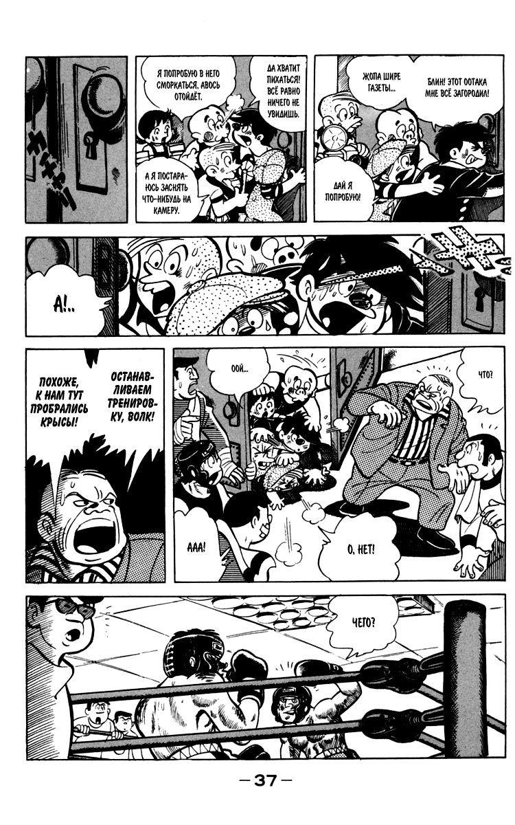 Read Завтрашний Джо Manga Online