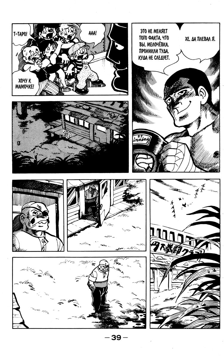 Read Завтрашний Джо Manga Online