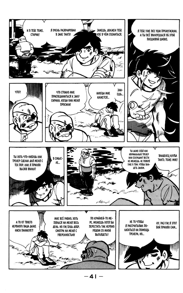 Read Завтрашний Джо Manga Online