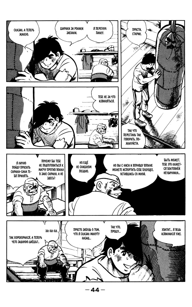Read Завтрашний Джо Manga Online