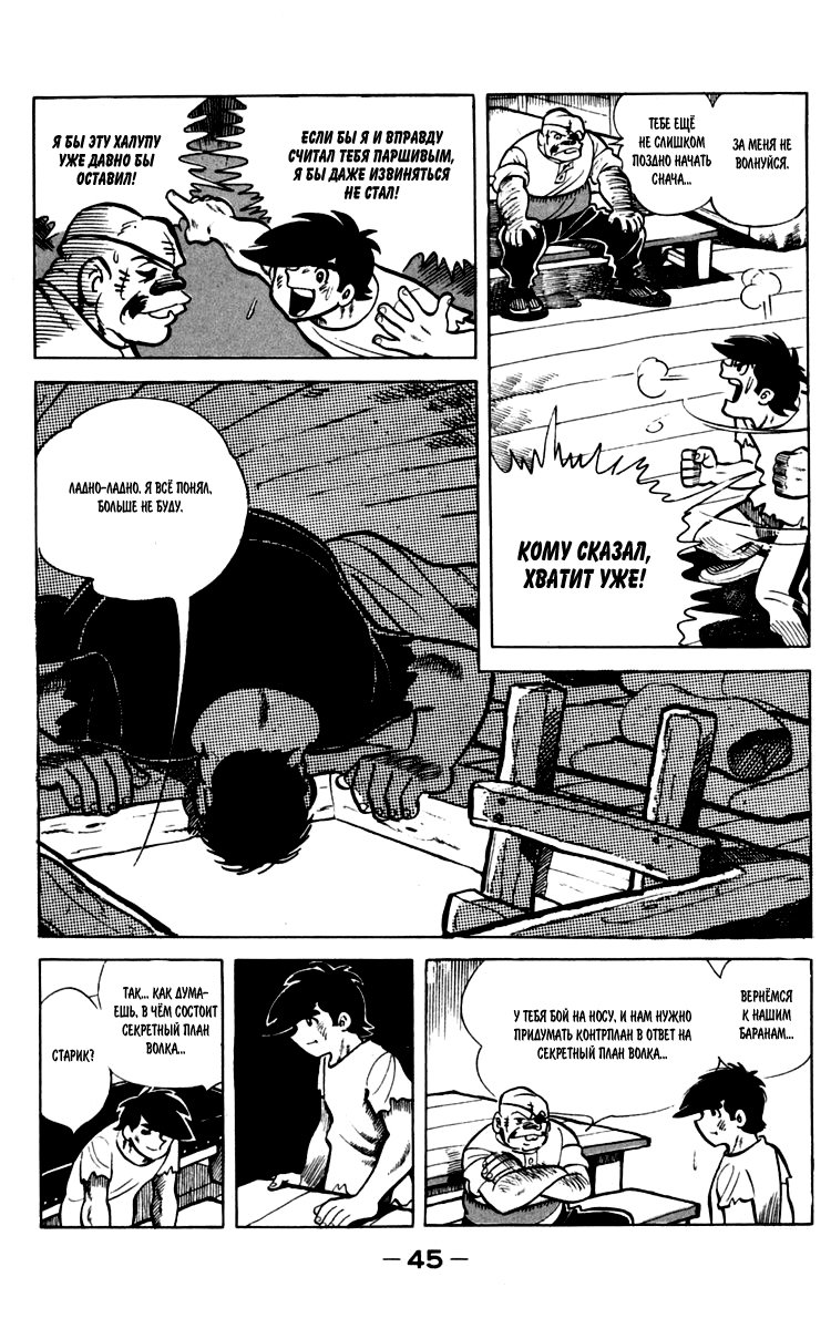 Read Завтрашний Джо Manga Online