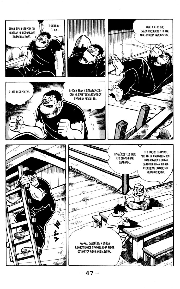 Read Завтрашний Джо Manga Online