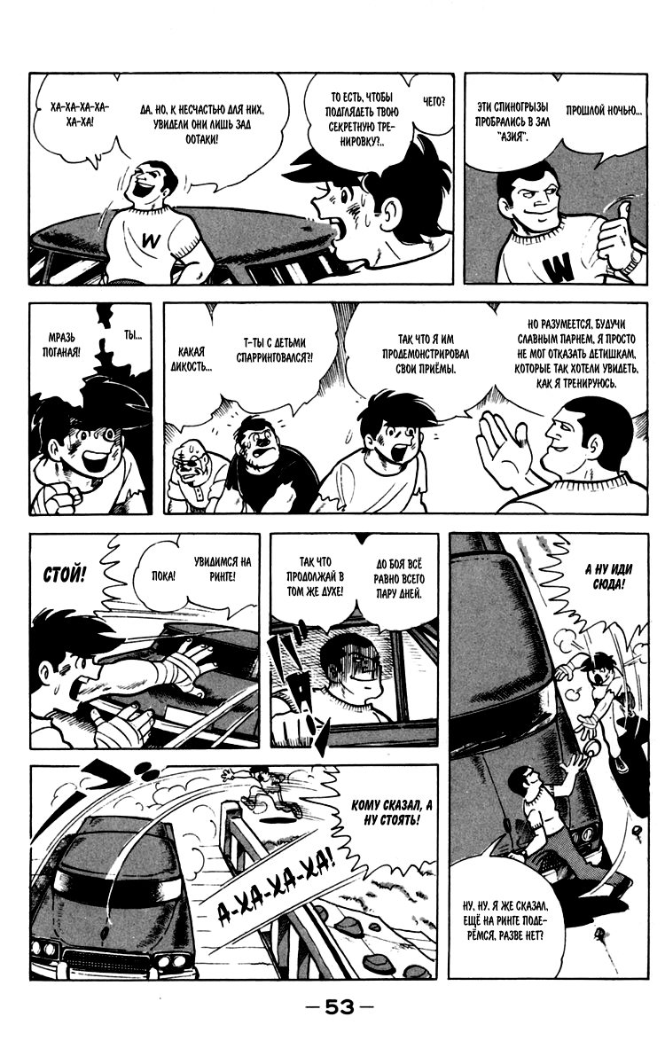 Read Завтрашний Джо Manga Online