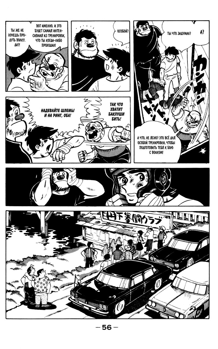 Read Завтрашний Джо Manga Online