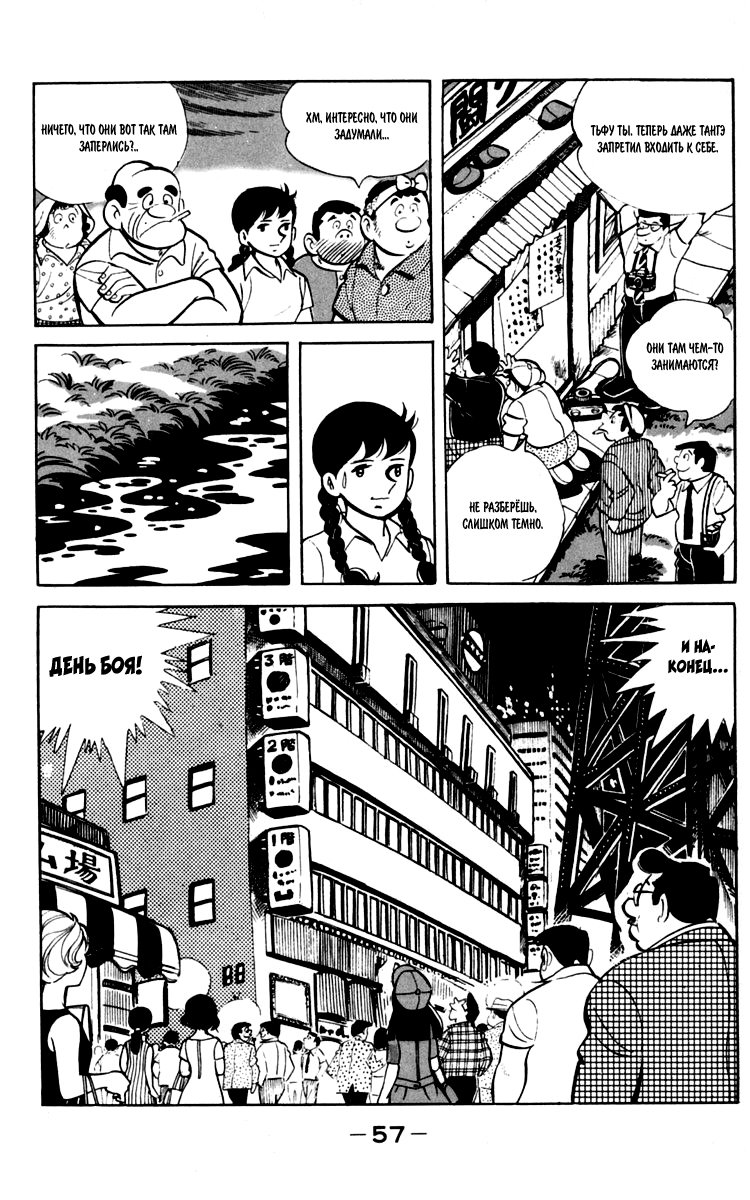 Read Завтрашний Джо Manga Online