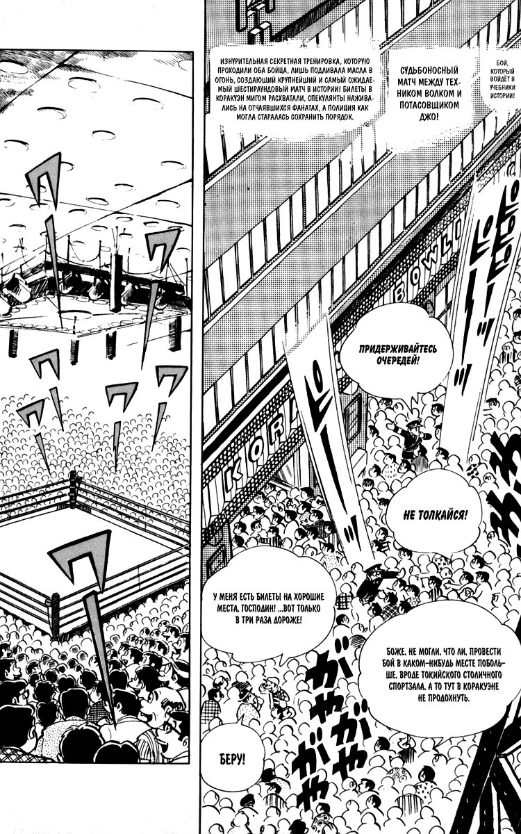 Read Завтрашний Джо Manga Online