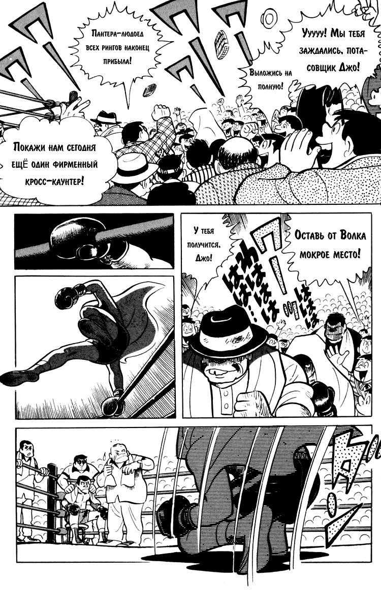 Read Завтрашний Джо Manga Online