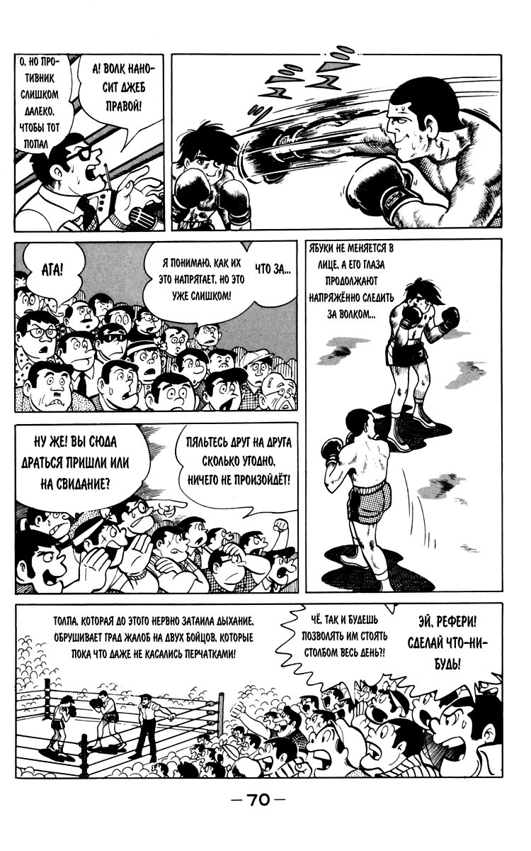 Read Завтрашний Джо Manga Online