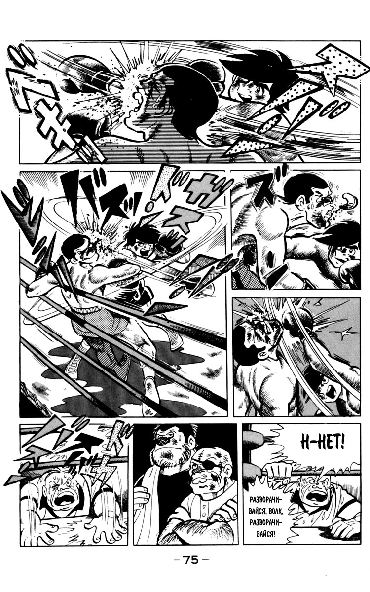 Read Завтрашний Джо Manga Online