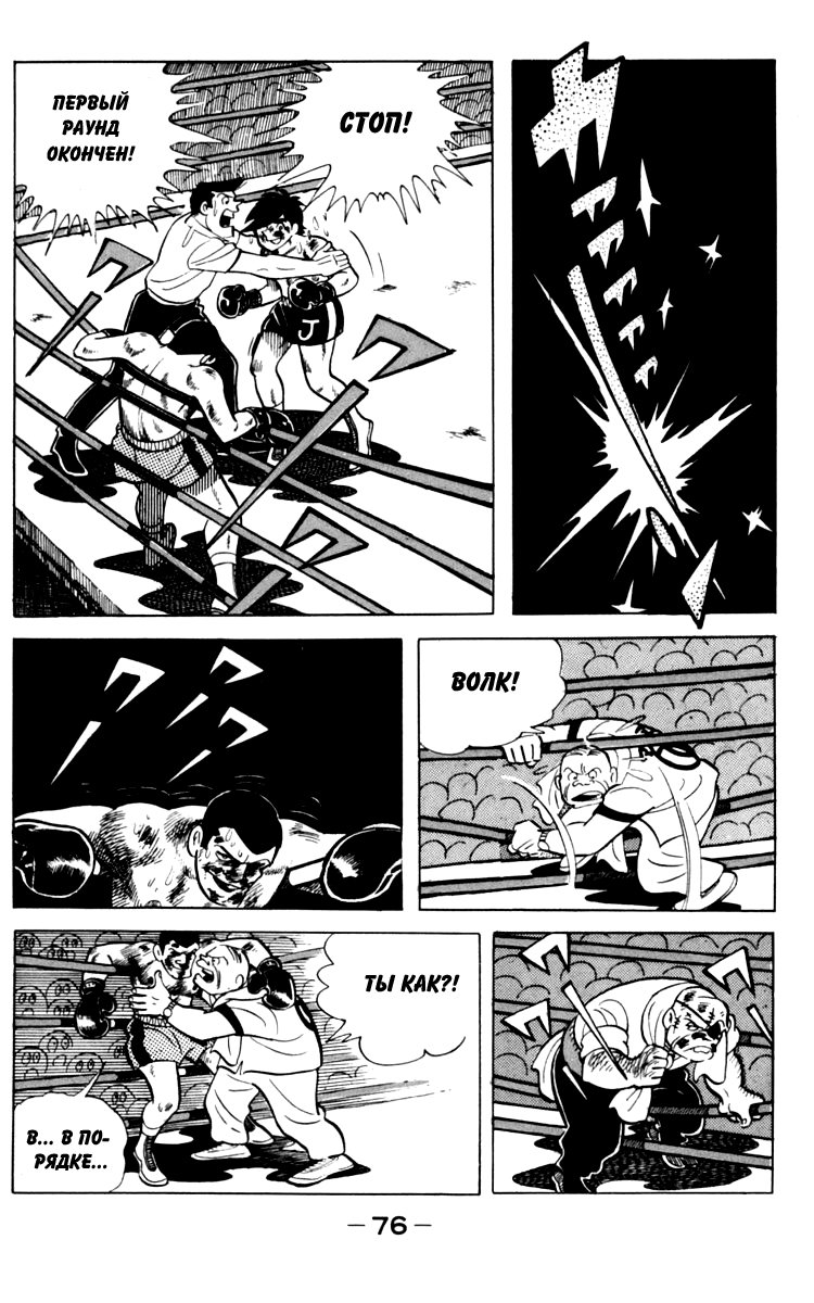 Read Завтрашний Джо Manga Online