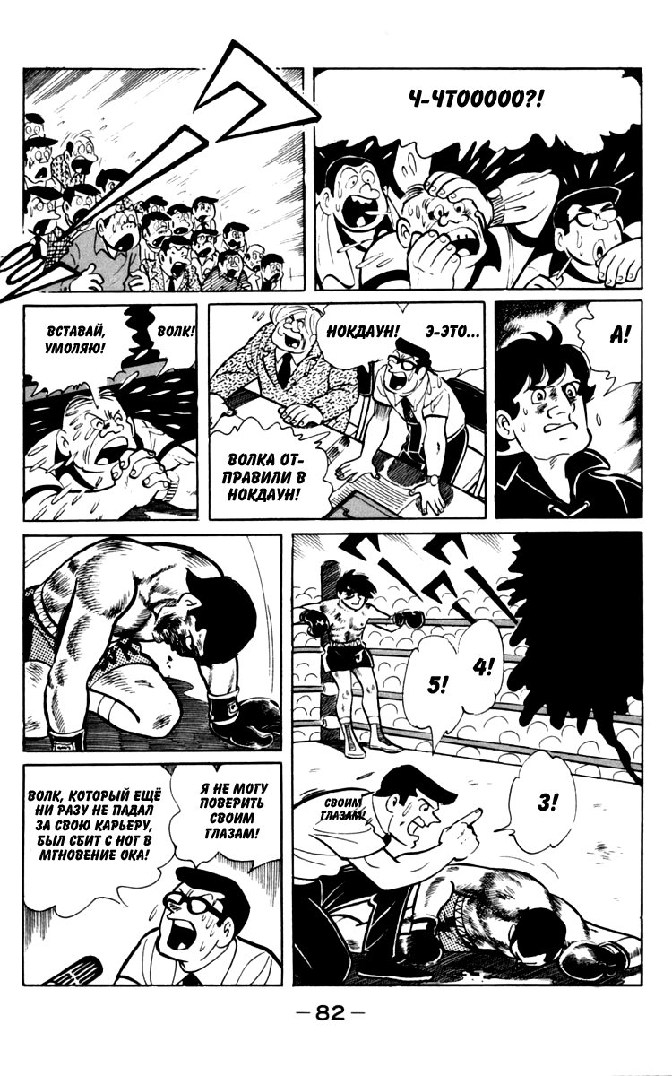 Read Завтрашний Джо Manga Online