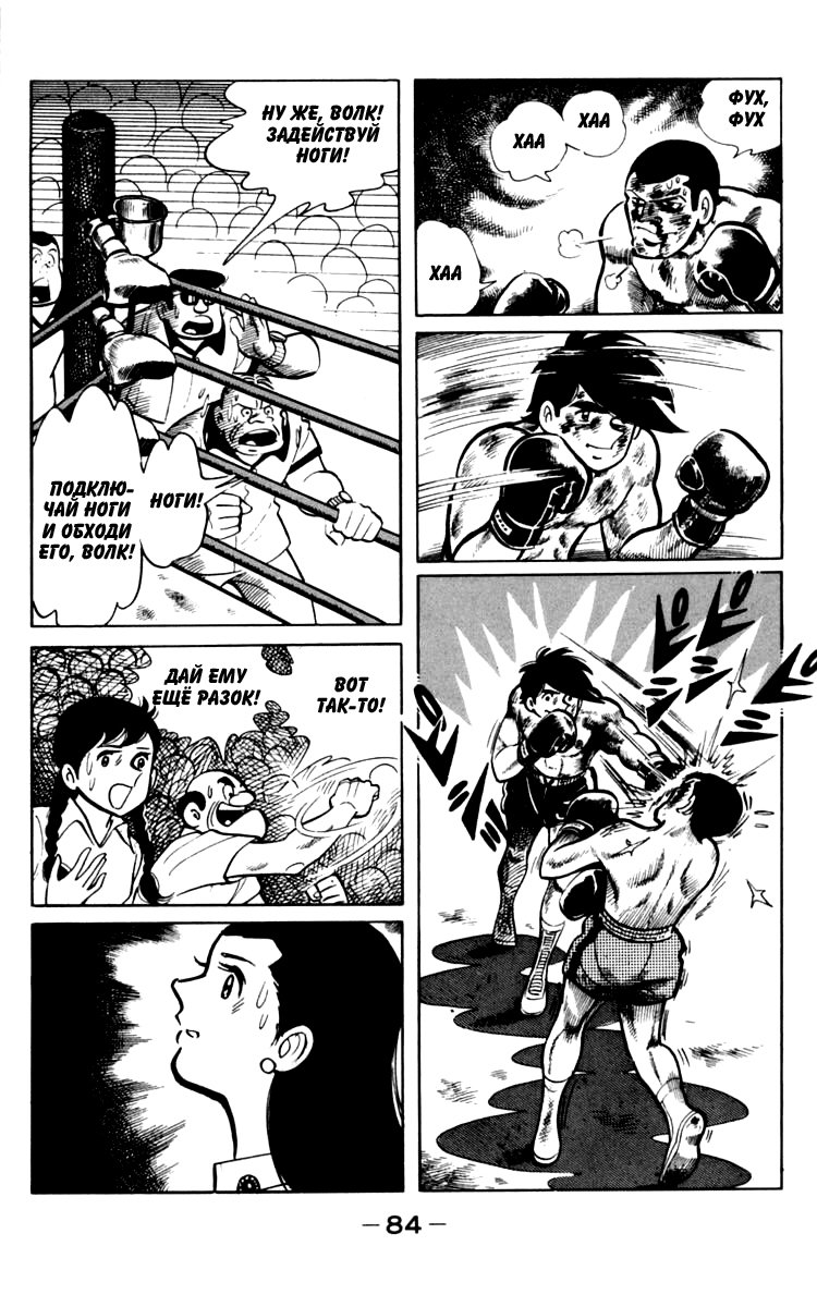 Read Завтрашний Джо Manga Online